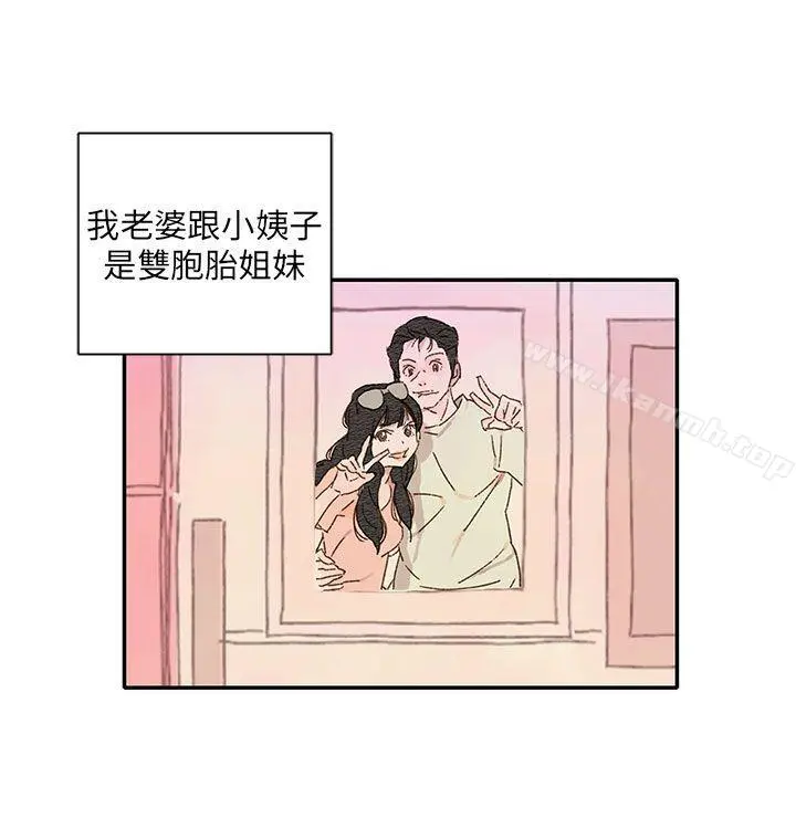 野道剧场 第11话 第16页