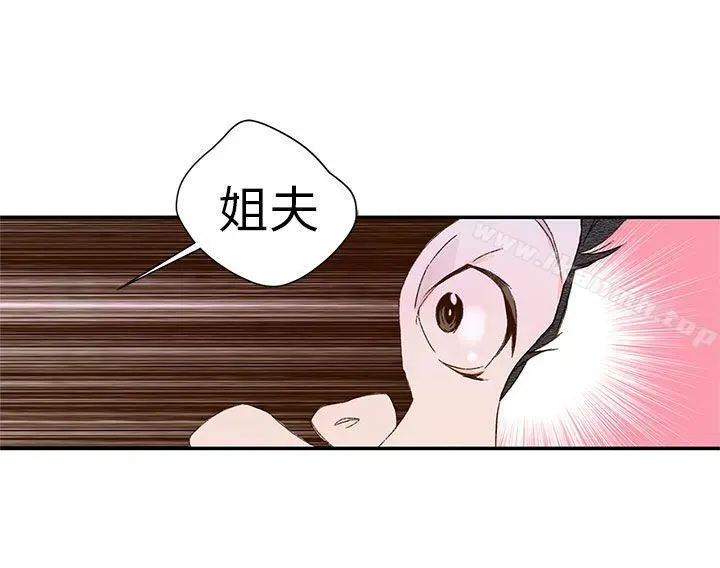 野道剧场 第11话 第29页