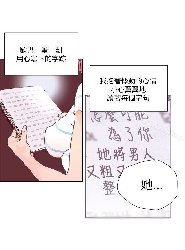 野道剧场 第1话 第28页