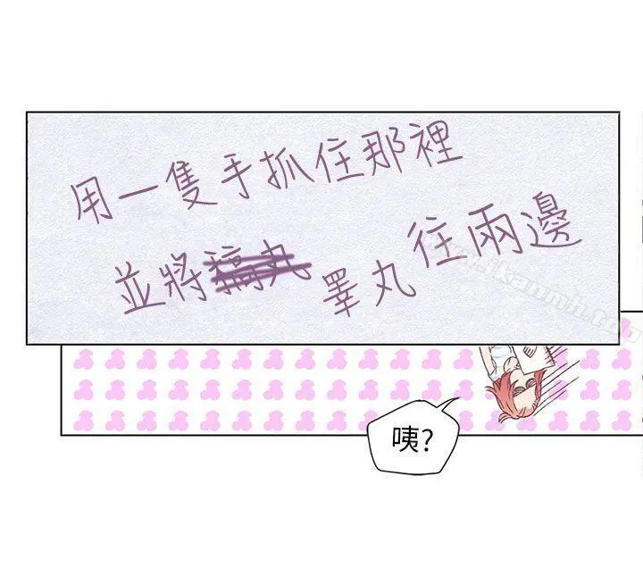 野道剧场 第1话 第30页