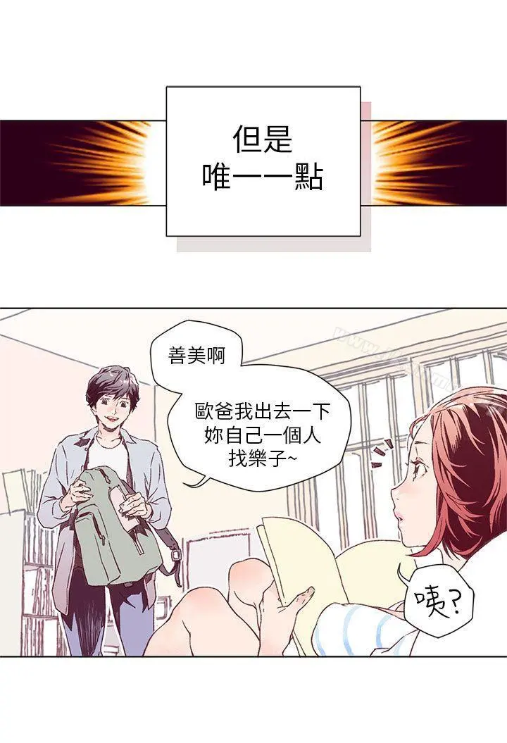 野道剧场 第1话 第22页