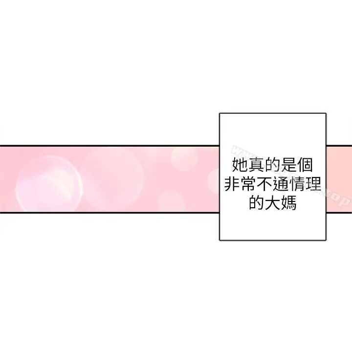 野道剧场 第9话 第10页