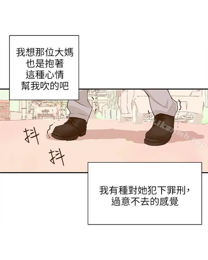 野道剧场 第9话 第54页