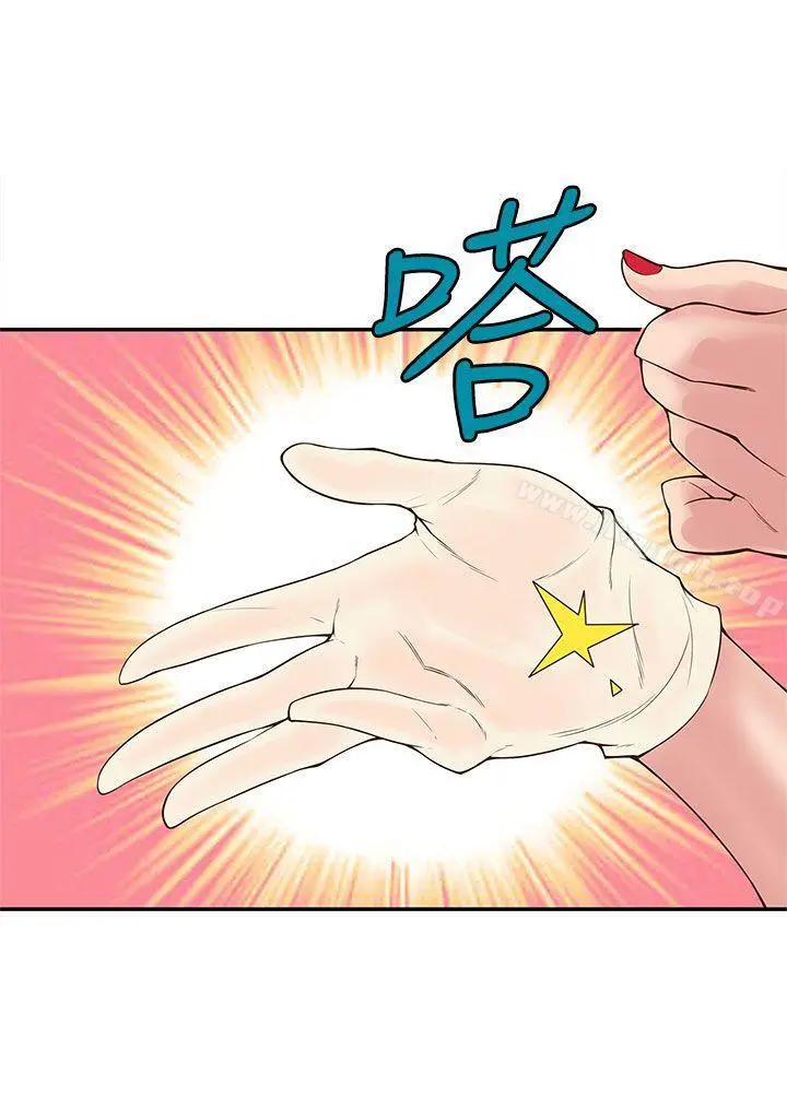 野道剧场 第9话 第27页