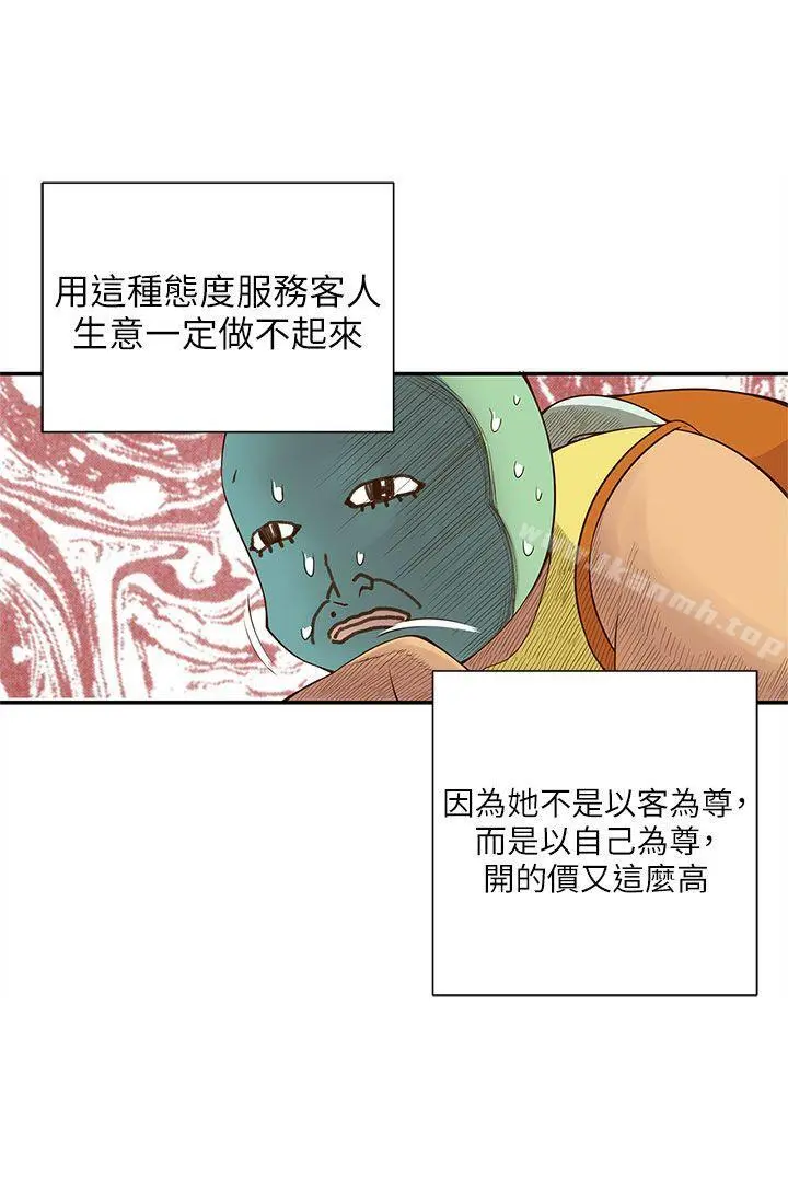 野道剧场 第9话 第25页