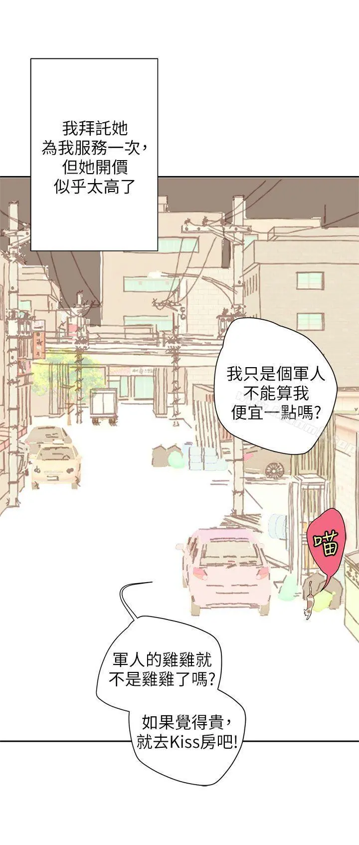 野道剧场 第9话 第9页