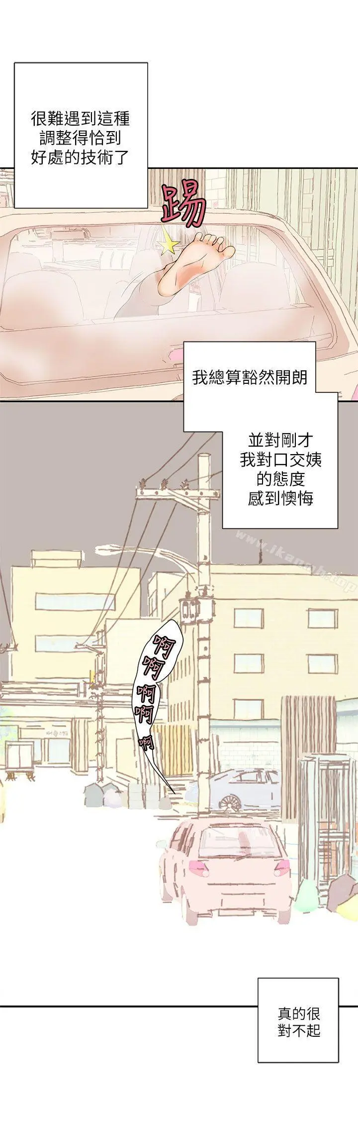 野道剧场 第9话 第38页