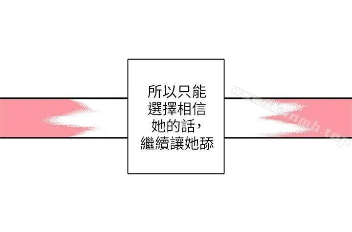 野道剧场 第9话 第51页