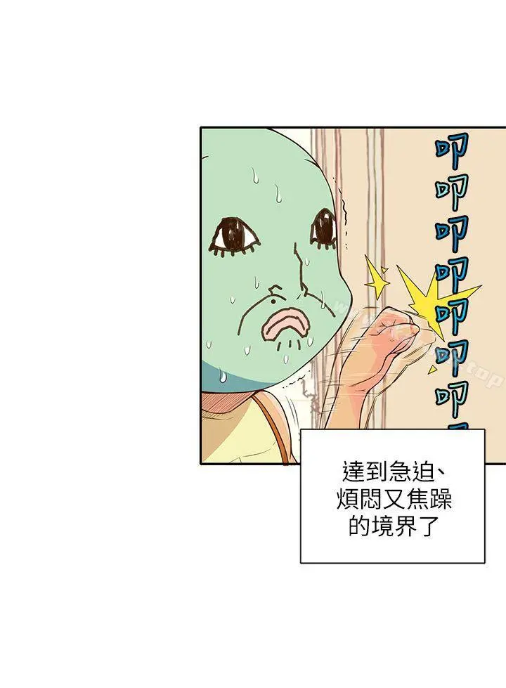 野道剧场 第9话 第17页