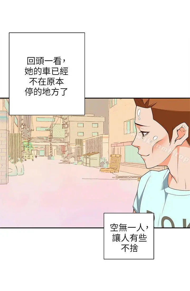 野道剧场 第9话 第56页