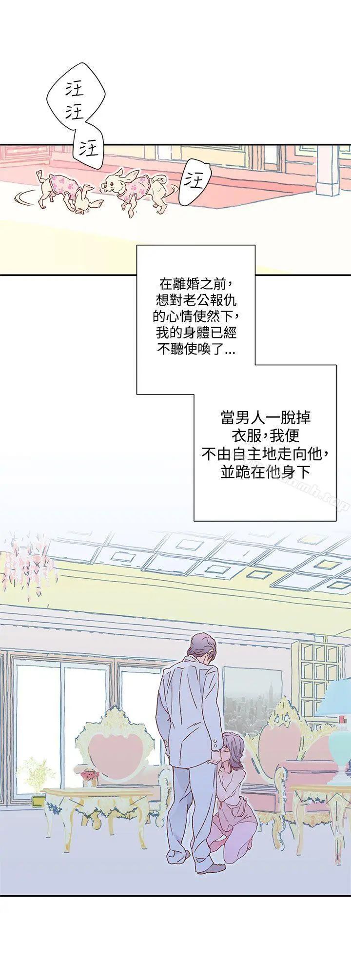 野道剧场 第6话 第31页