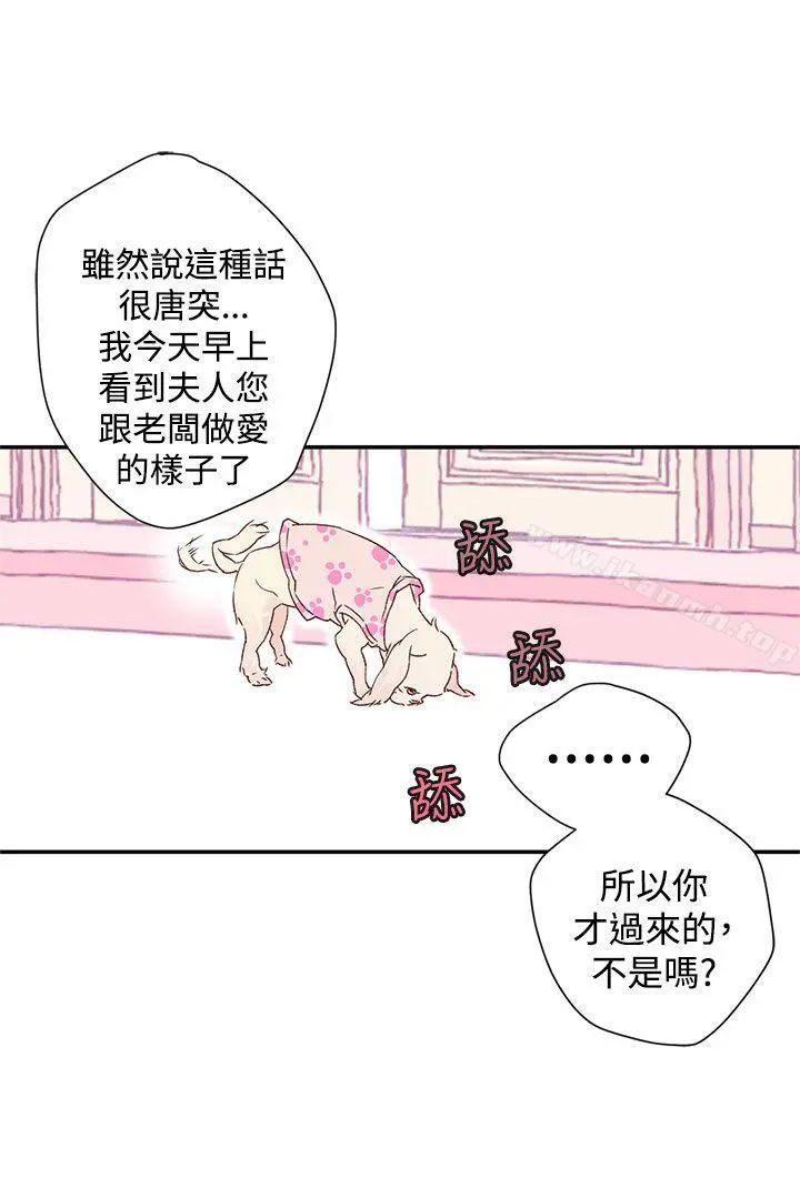 野道剧场 第6话 第33页