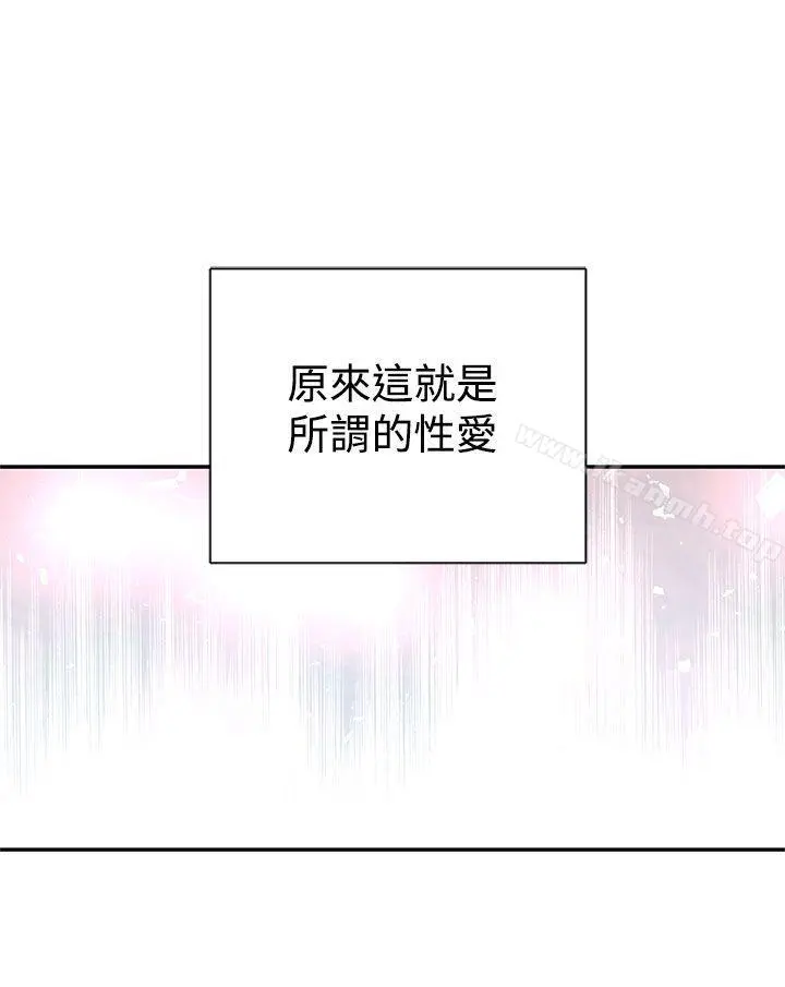 野道剧场 第6话 第48页