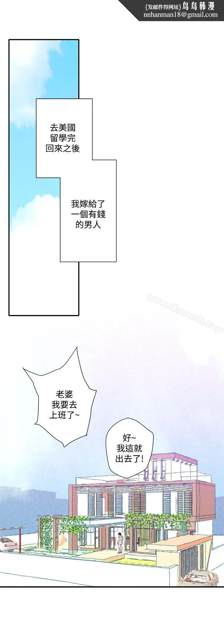 野道剧场 第6话 第1页