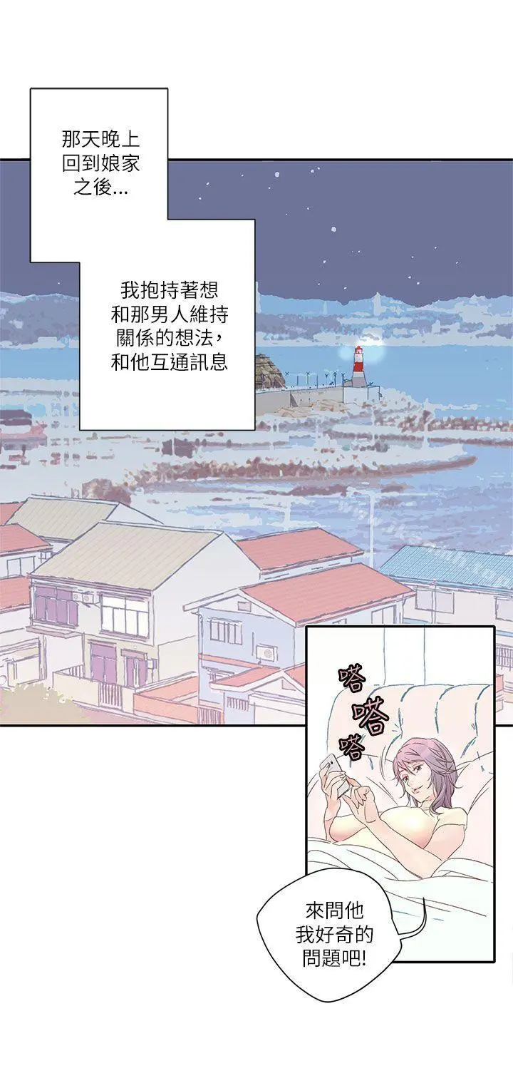 野道剧场 第8话 第50页