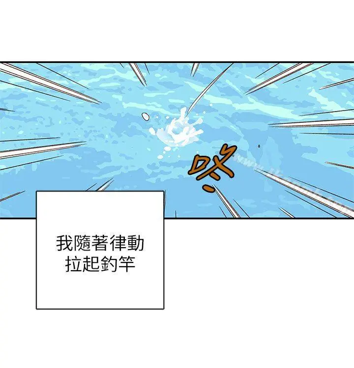 野道剧场 第8话 第36页