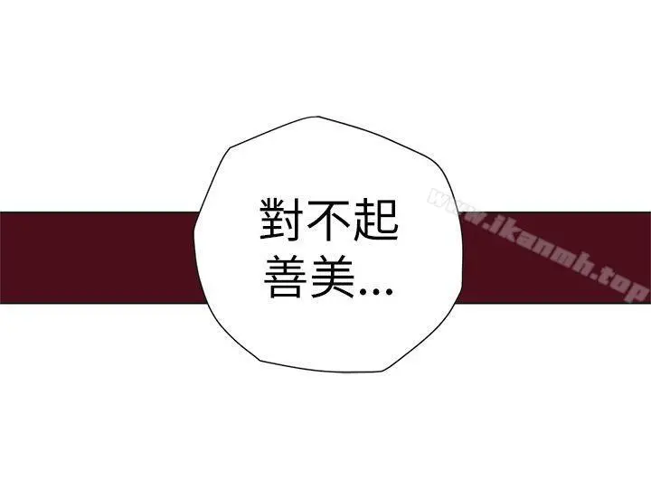 野道剧场 第3话 第23页