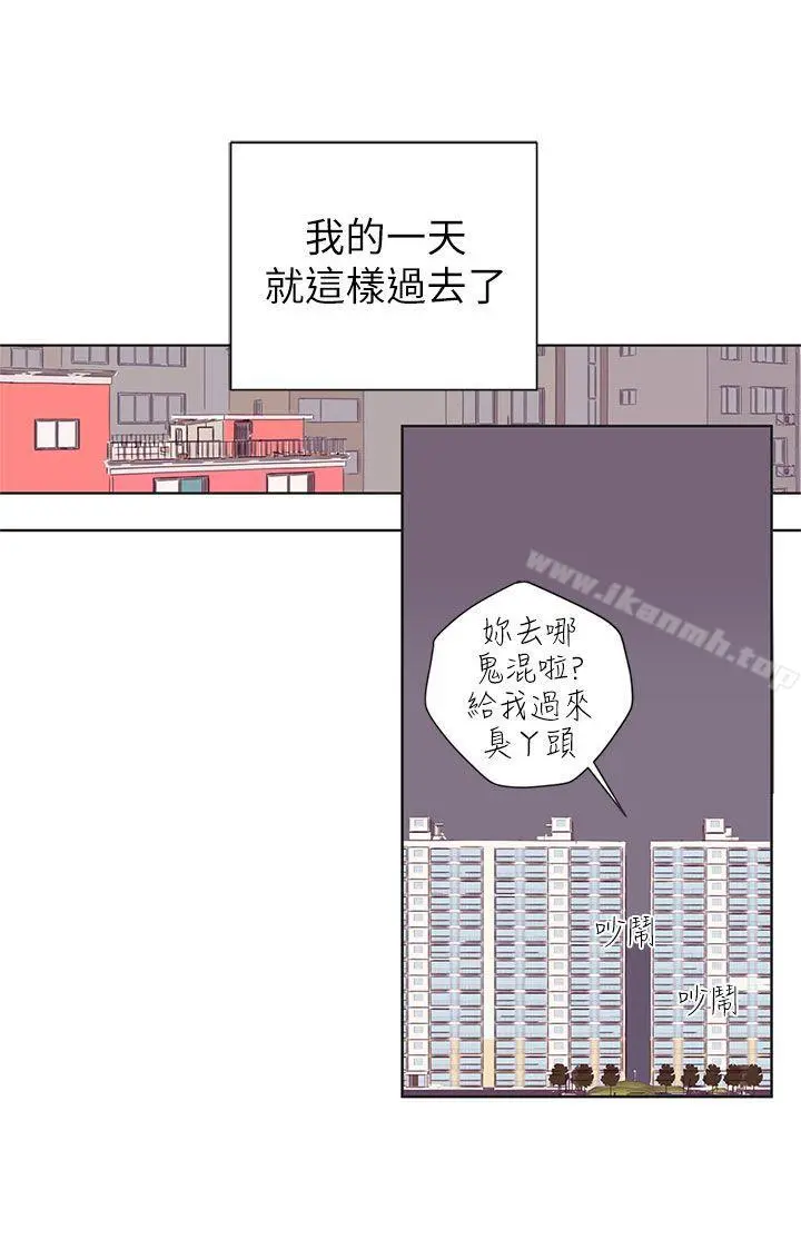 野道剧场 第3话 第36页