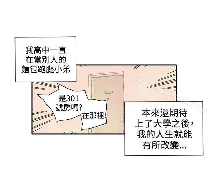 野道剧场 第12话 第7页