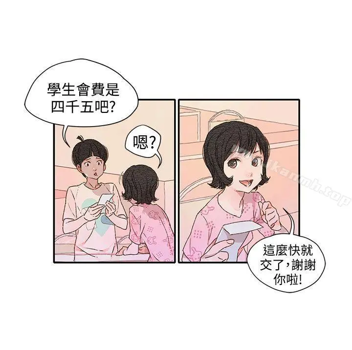 野道剧场 第12话 第13页