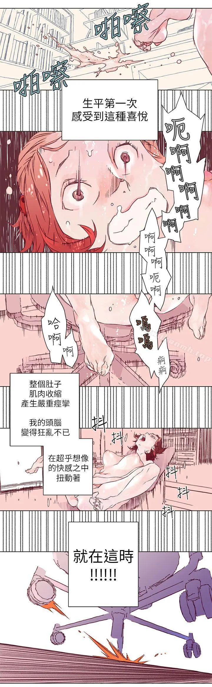 野道剧场 第2话 第33页