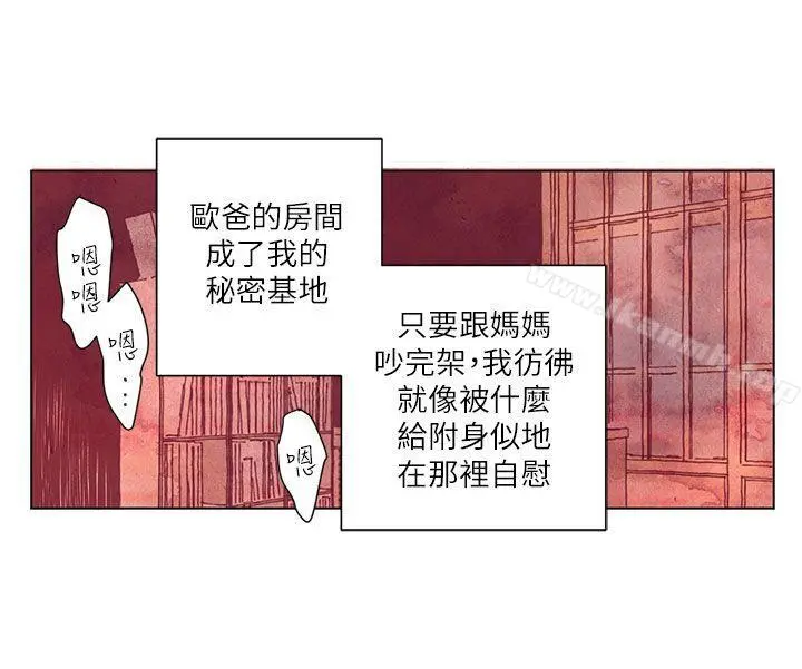 野道剧场 第2话 第3页