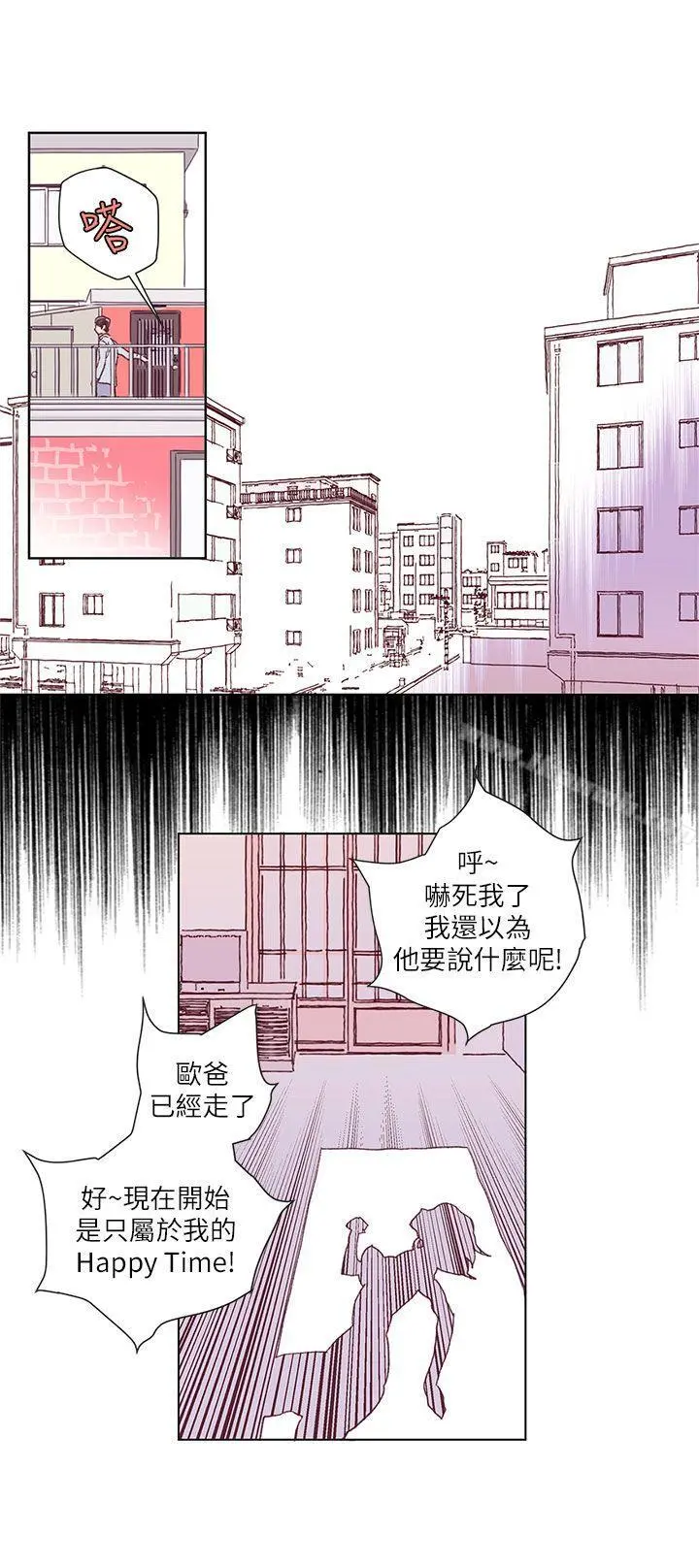 野道剧场 第2话 第13页