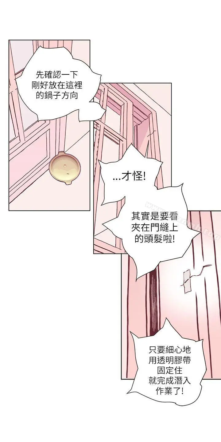 野道剧场 第2话 第14页