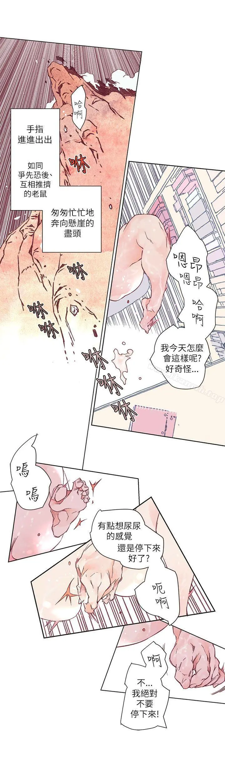 野道剧场 第2话 第30页