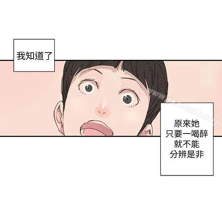 野道剧场 第1季最终话 第21页