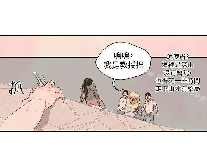 野道剧场 第1季最终话 第14页