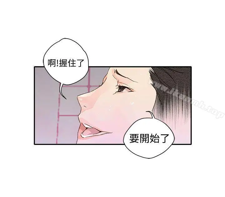 野道剧场 第1季最终话 第43页