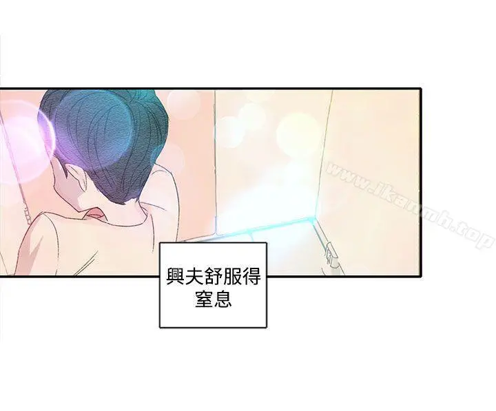 野道剧场 第1季最终话 第32页