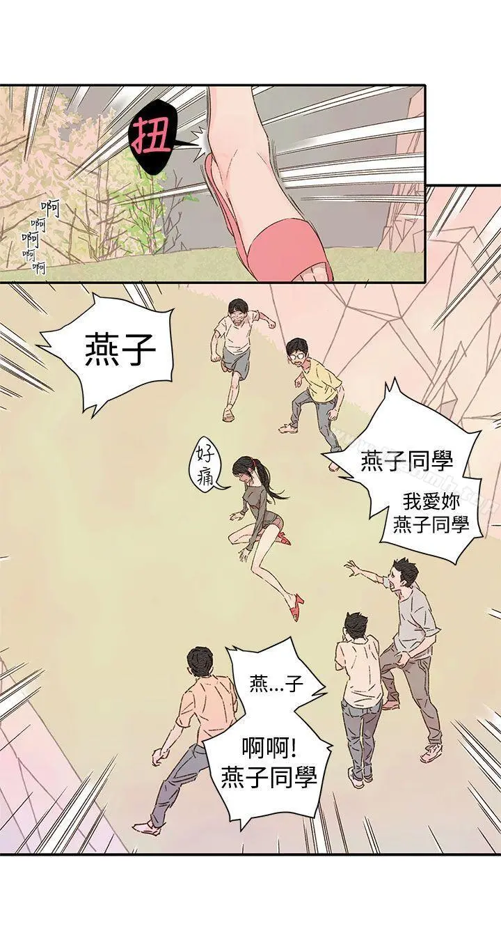 野道剧场 第1季最终话 第12页