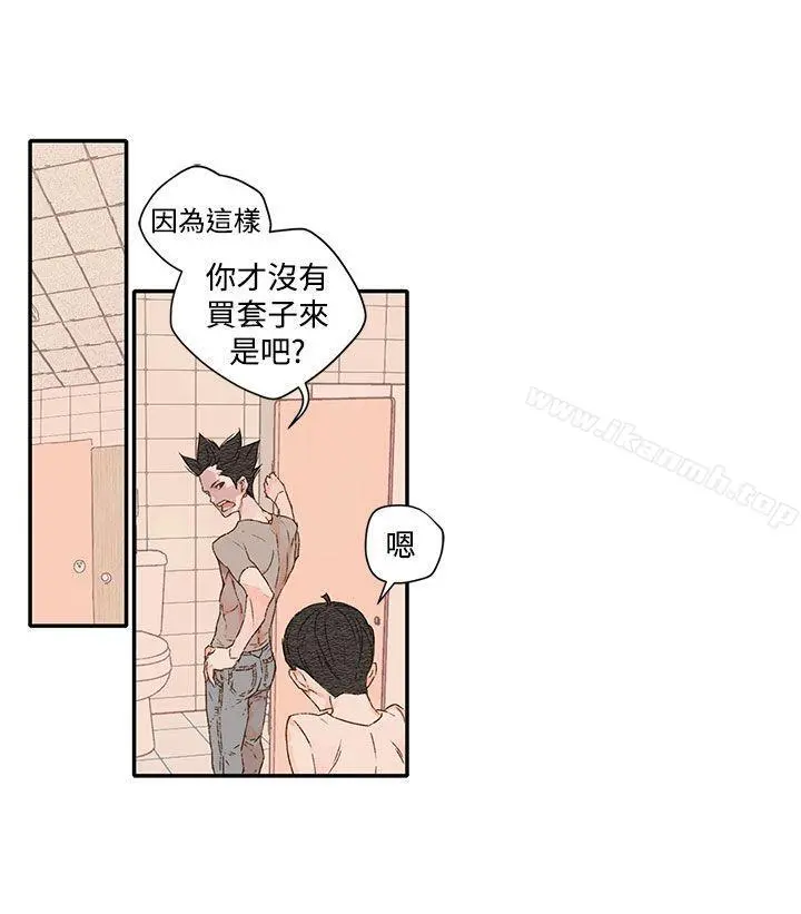 野道剧场 第1季最终话 第35页