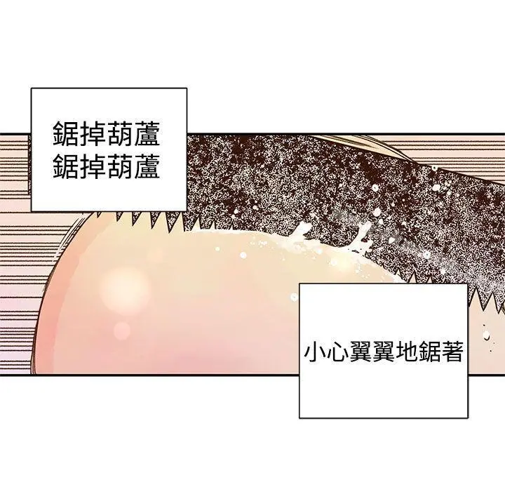 野道剧场 第1季最终话 第24页