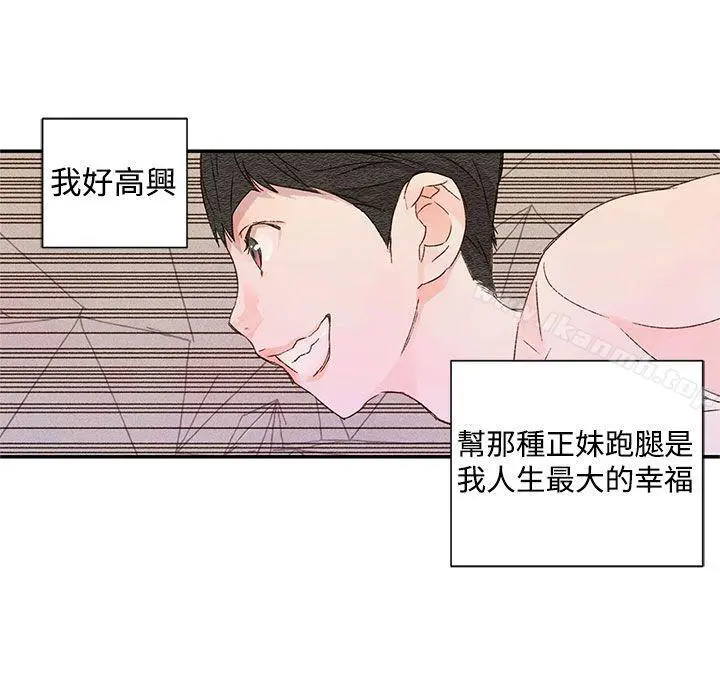 野道剧场 第1季最终话 第17页