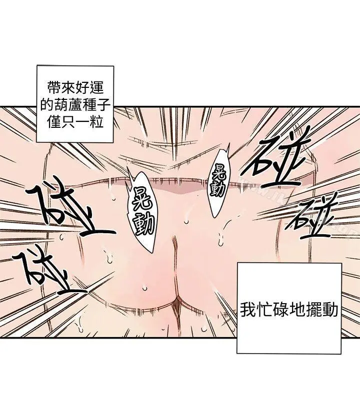 野道剧场 第1季最终话 第27页