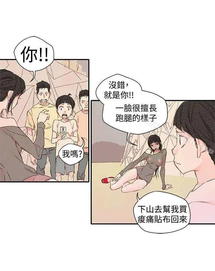 野道剧场 第1季最终话 第15页