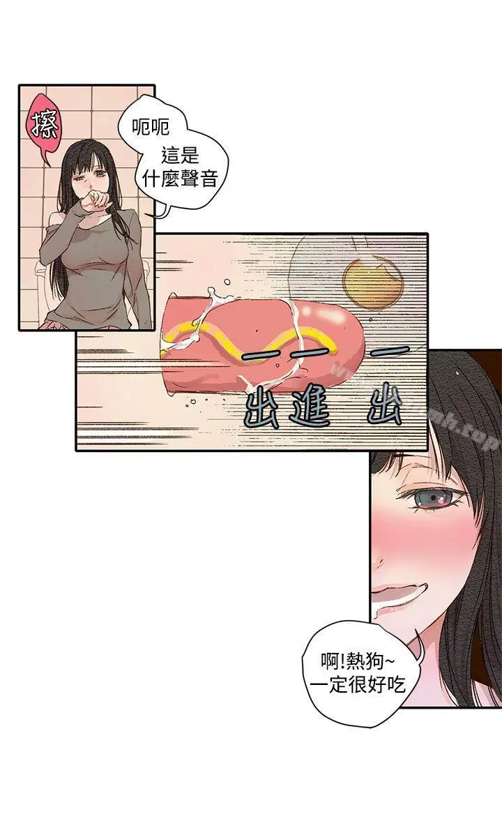 野道剧场 第1季最终话 第2页