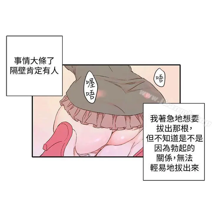 野道剧场 第1季最终话 第5页