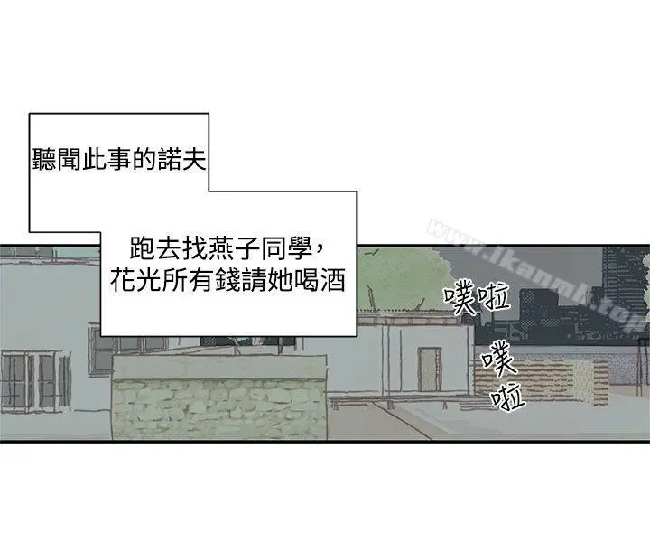 野道剧场 第1季最终话 第38页