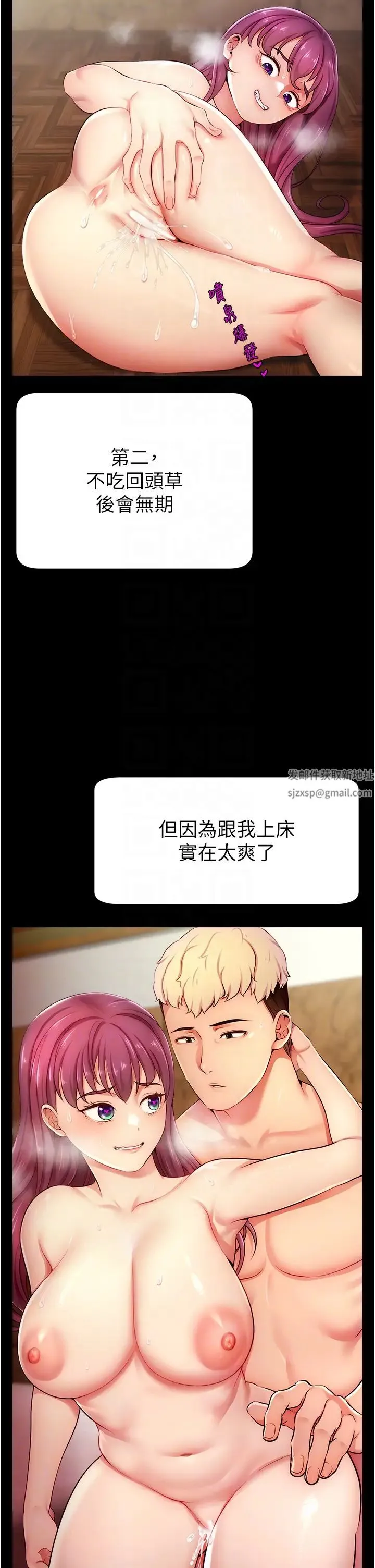 直播主的流量密码 第3话-让人喊再一次的快感滋味 第10页