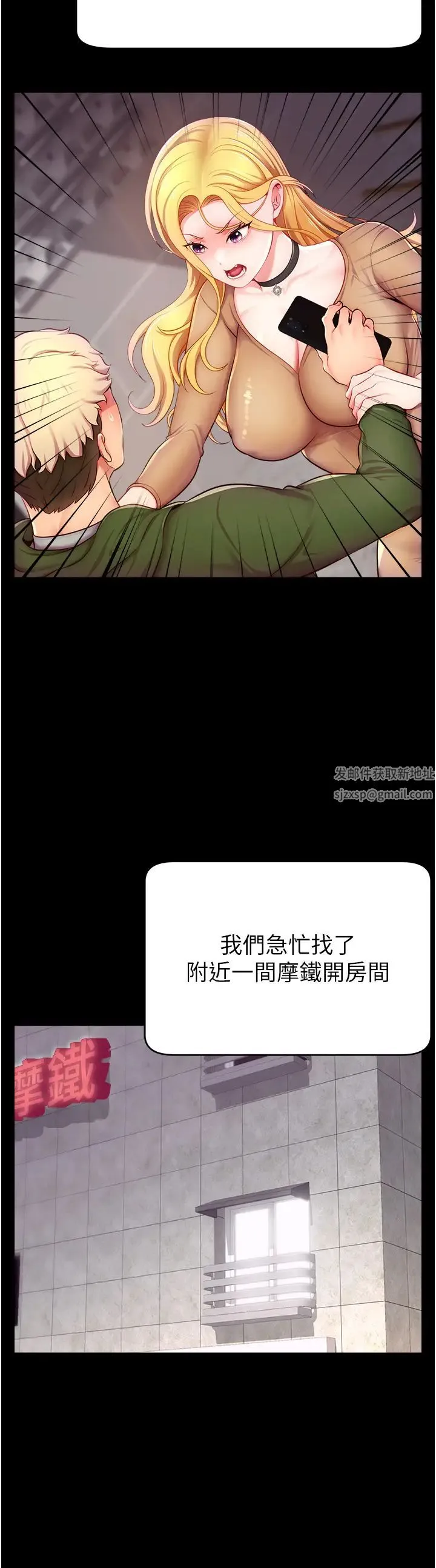 直播主的流量密码 第3话-让人喊再一次的快感滋味 第16页