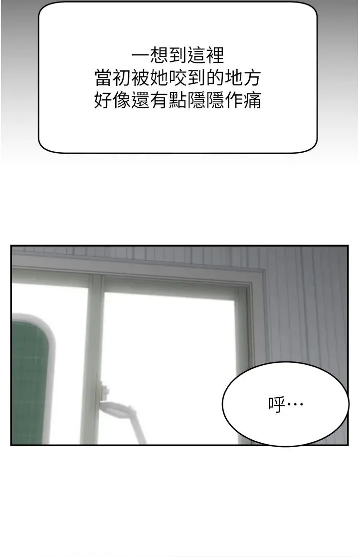 直播主的流量密码 第3话-让人喊再一次的快感滋味 第20页