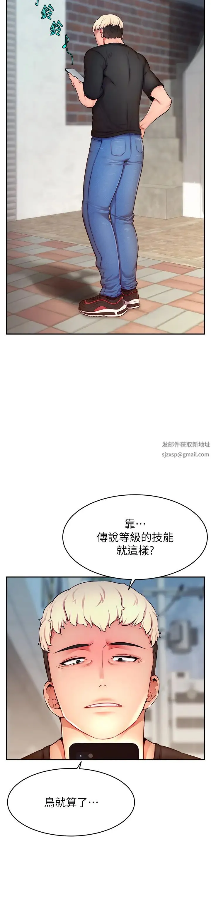 直播主的流量密码 第3话-让人喊再一次的快感滋味 第51页