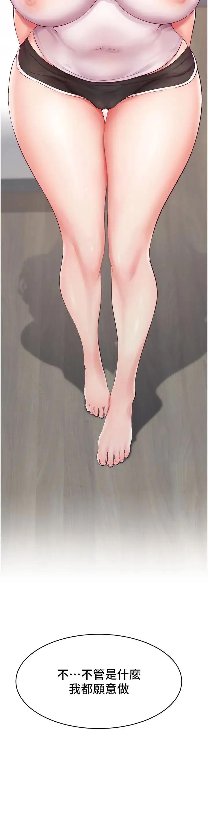 直播主的流量密码 第1话-骇进女人的阴道里 第75页