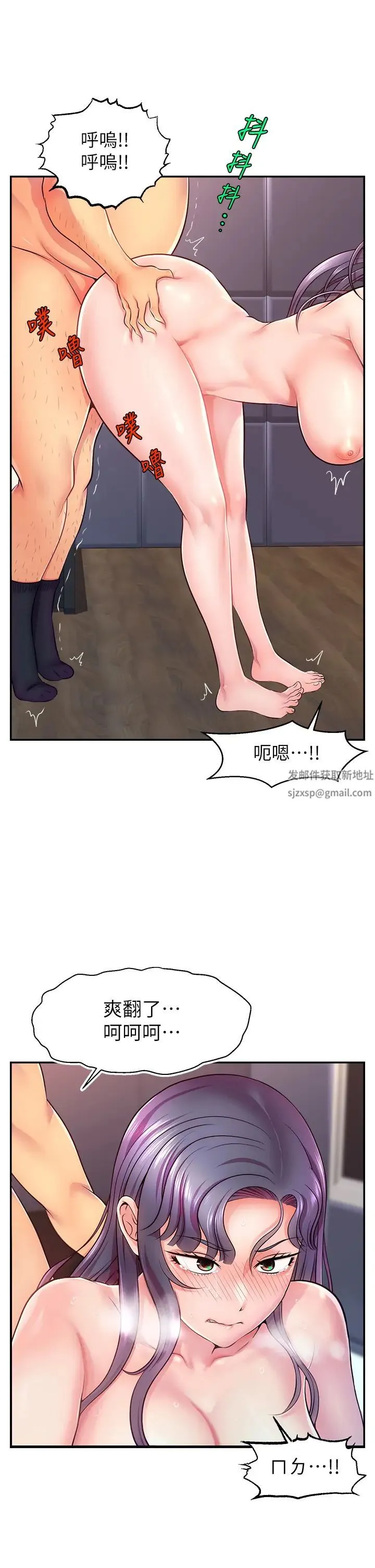 直播主的流量密码 第1话-骇进女人的阴道里 第41页