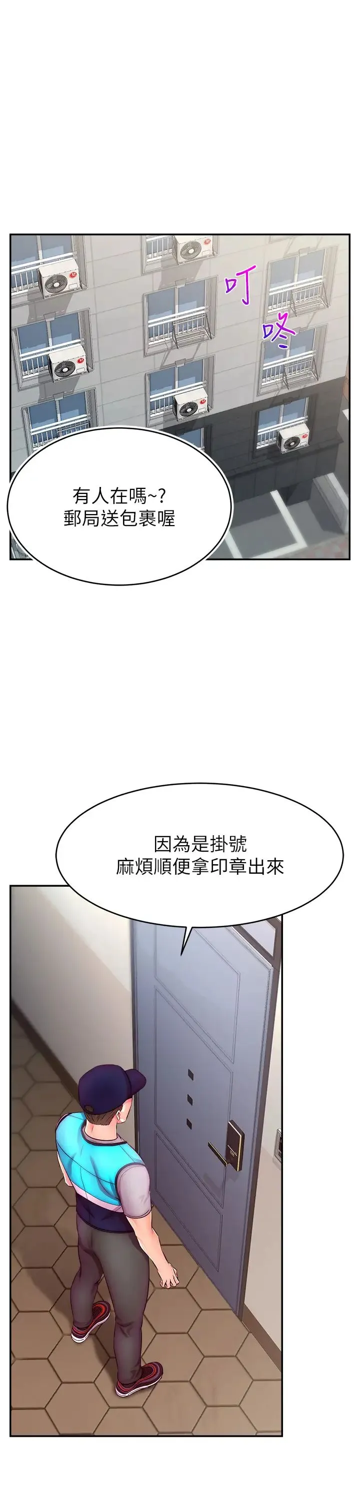 直播主的流量密码 第1话-骇进女人的阴道里 第62页