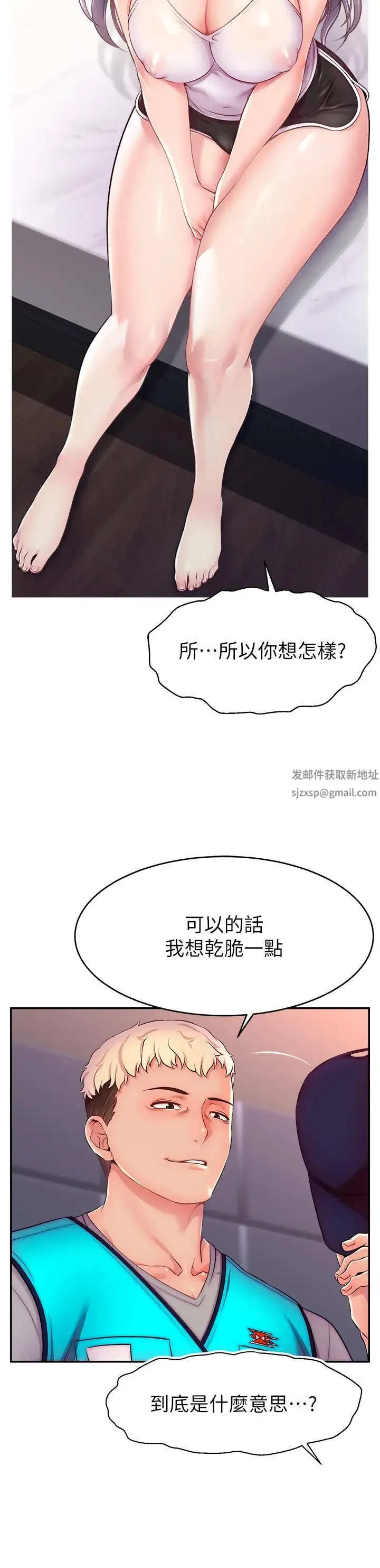 直播主的流量密码 第1话-骇进女人的阴道里 第66页